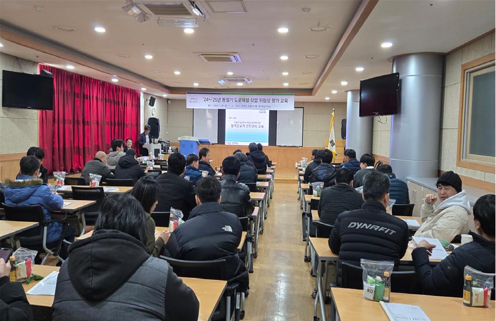 연천군, 동절기 도로제설 작업 위험성 평가 교육 실시