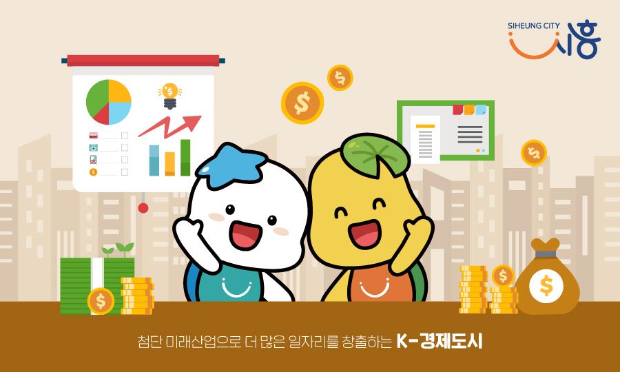 시흥시, RE100 실현 위해 매화일반산업단지 태양광발전업 입주 허용