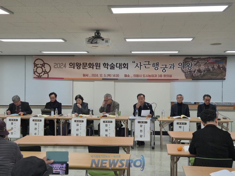 의왕시, '사근행궁과 의왕' 학술심포지엄 성황리 개최