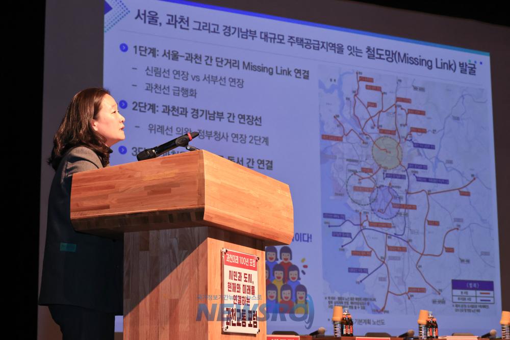 과천, 미래 교통 정책 모색…철도 중심 대중교통 전환 논의