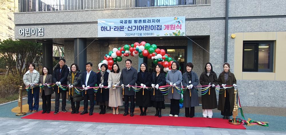 안양시, 국공립어린이집 3곳 신규 개원