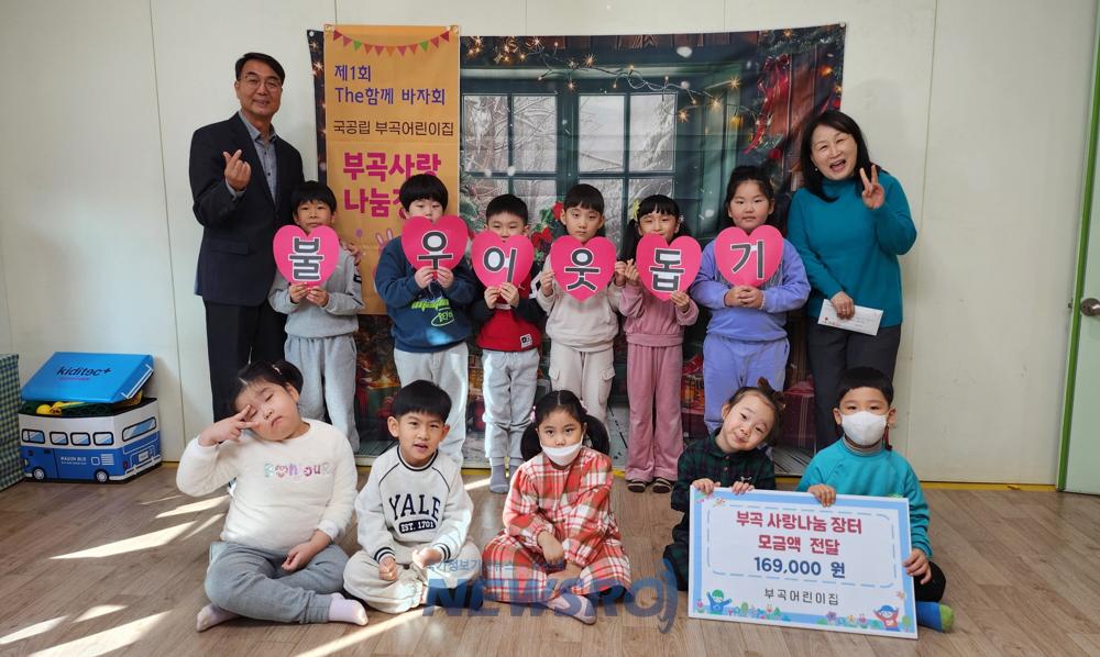 의왕시 부곡동 국공립어린이집, 사랑의 쌀 나눔으로 훈훈한 이웃사랑 실천