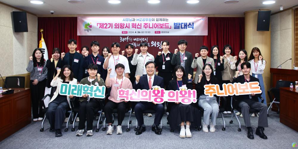 의왕시, 경기도 제안 활성화 시군평가에서 2년연속 우수기관 선정