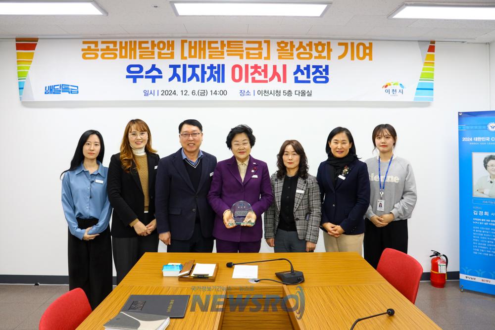 이천시, 공공배달앱 '배달특급' 우수 지자체 선정