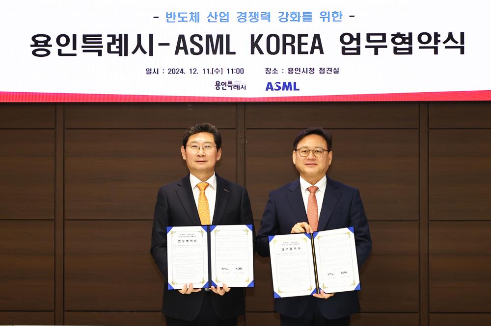 용인특례시, 최고 반도체 장비업체 ASML 용인에 입주