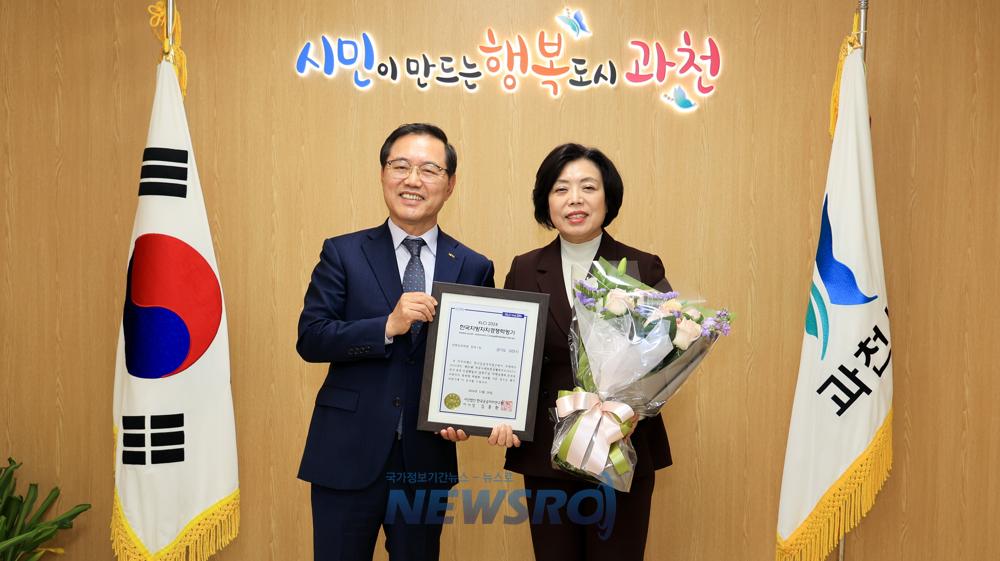 과천시, '2024년 한국지방자치경쟁력지수(KLCI)' 경영성과부문 전국 1위