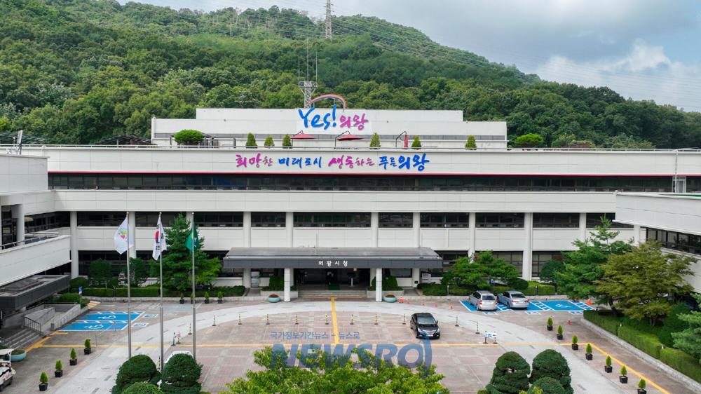 의왕시, 경기도 위기발굴 및 민간협력 우수 시군 평가 ‘장려상’ 수상