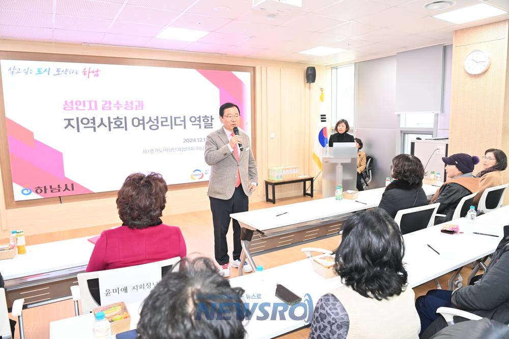 하남시, 여성리더 역량강화 교육 성황리에 개최