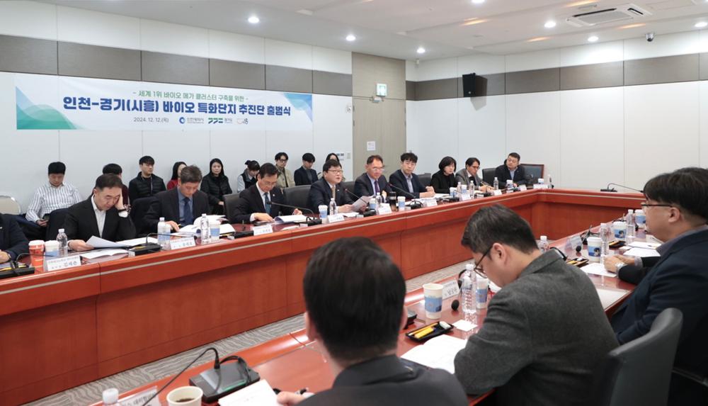 인천-경기시흥 바이오 특화단지 추진단 출범, 세계 1위 바이오 메가 클러스터 조성