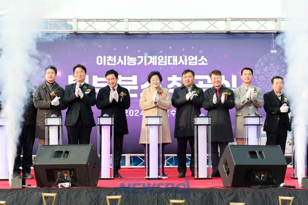 이천시, 농기계임대사업소 북부분소 착공식 개최