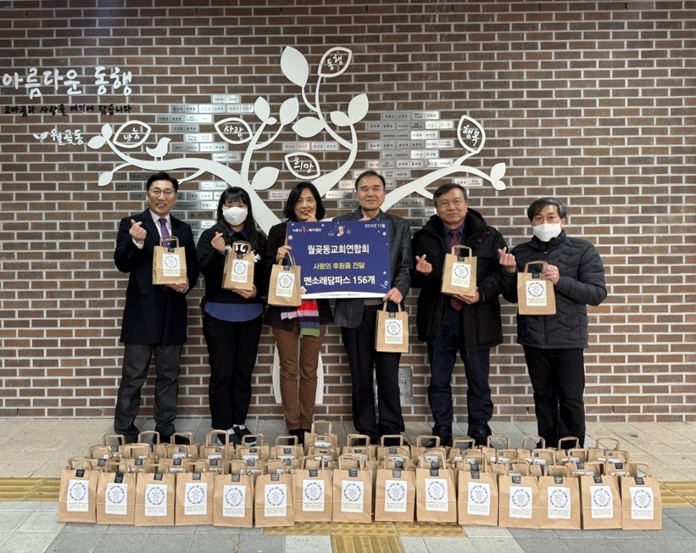 월곶동교회연합회, 저소득 어르신 위한 파스용품 기부