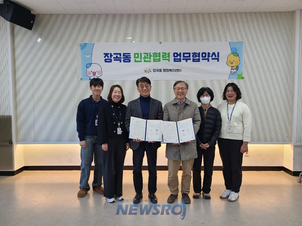 장곡동, 신천연합병원과 의료·복지 통합 서비스 협약 체결