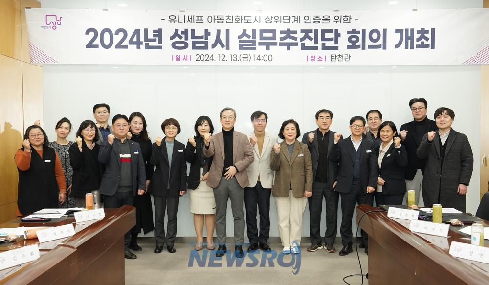 성남시, 아동친화도시 상위단계 인증 박차