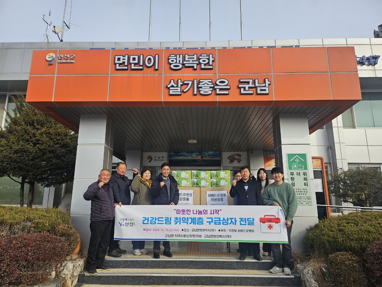 의정부 성베드로병원, ‘건강드림 취약계층 구급상자’ 전달