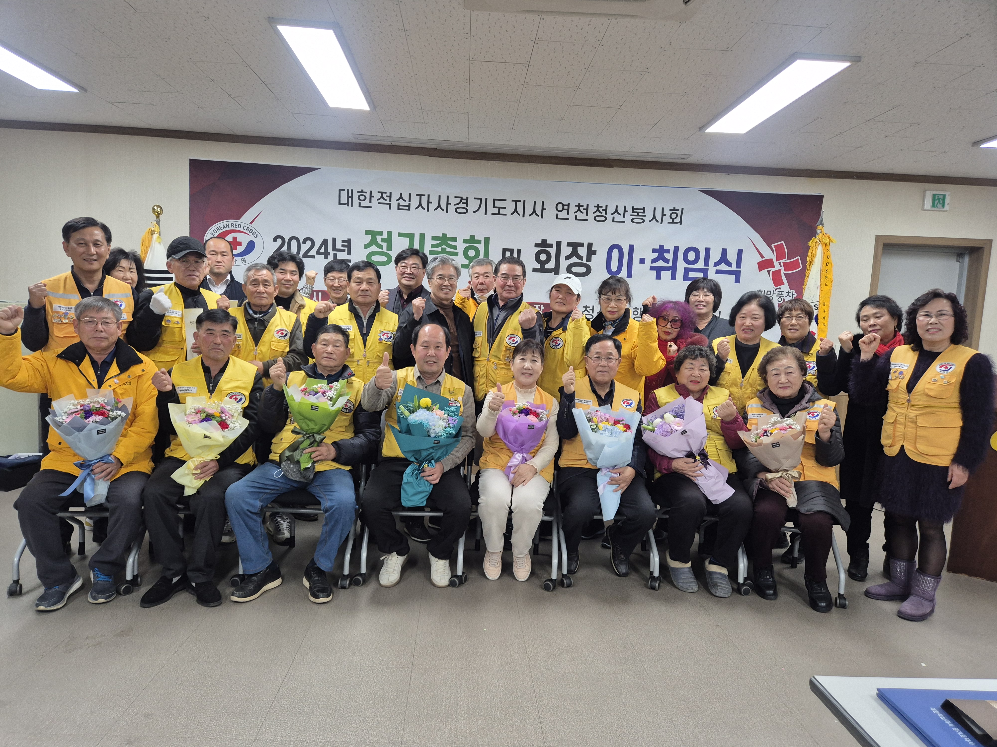 연천군 청산면 적십자봉사회 회장 이‧취임식 개최