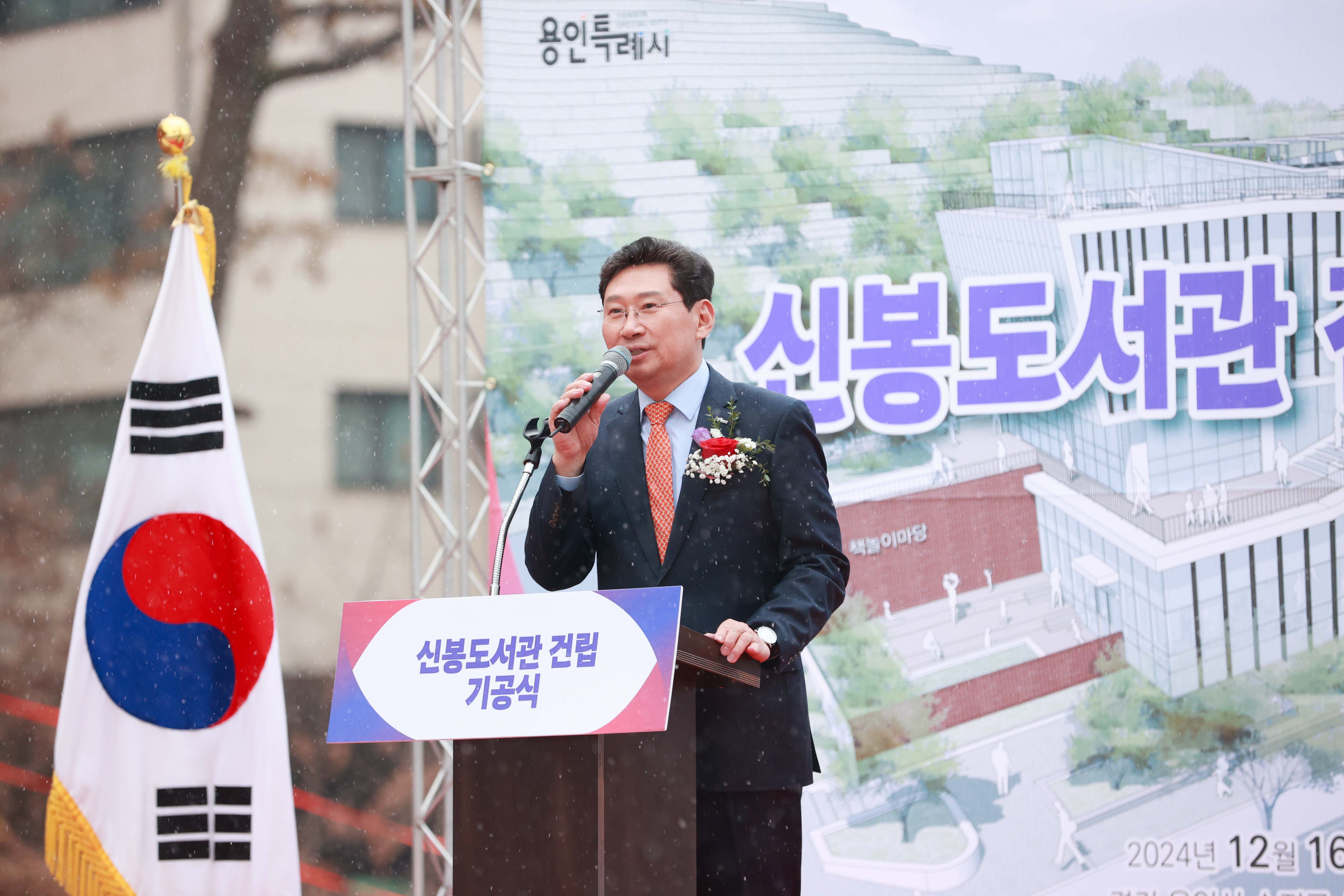 용인특례시, 22번째 공공도서관 ‘신봉도서관’ 첫 삽