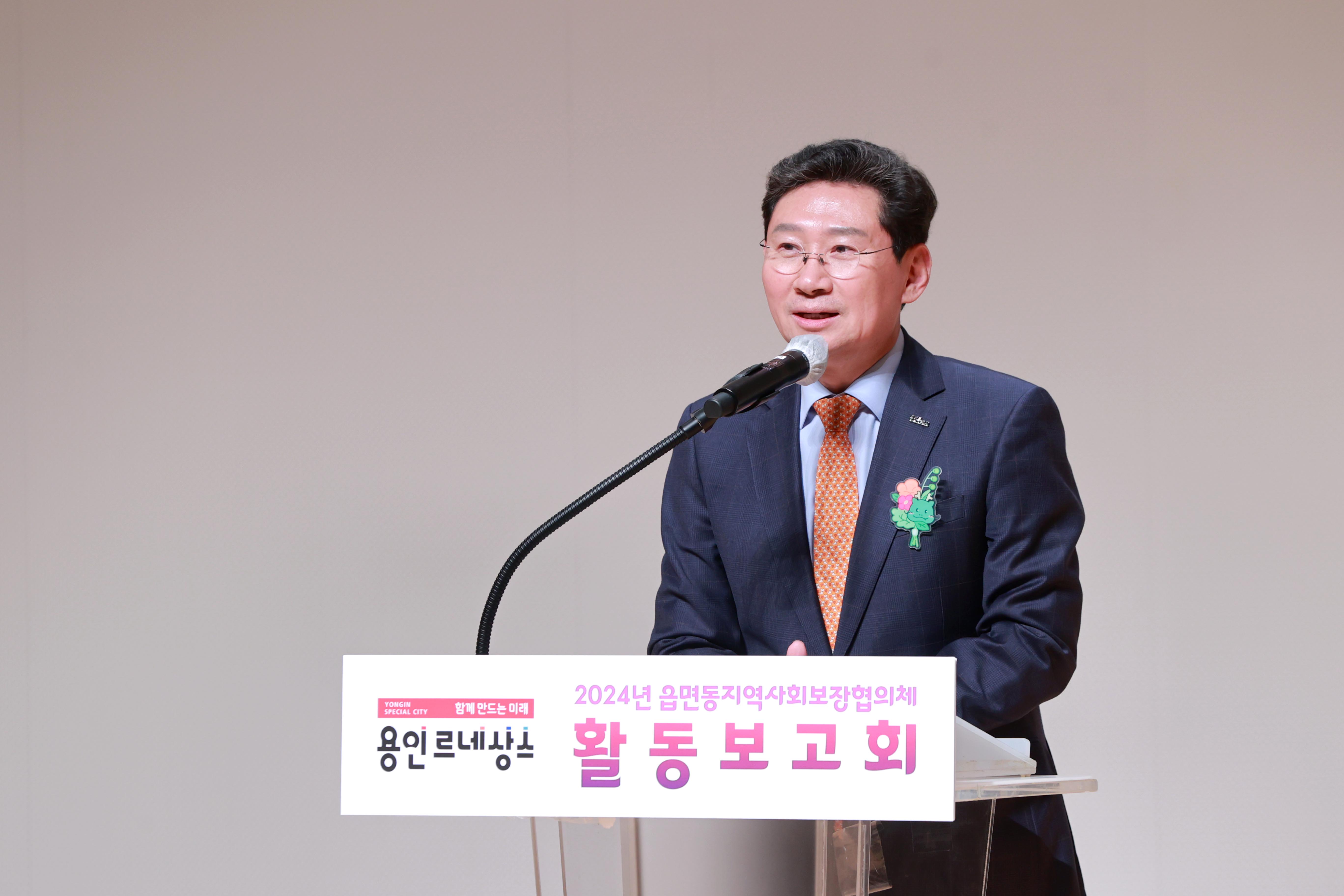 용인특례시, 읍·면·동 지역사회보장협의체 활동보고회 개최