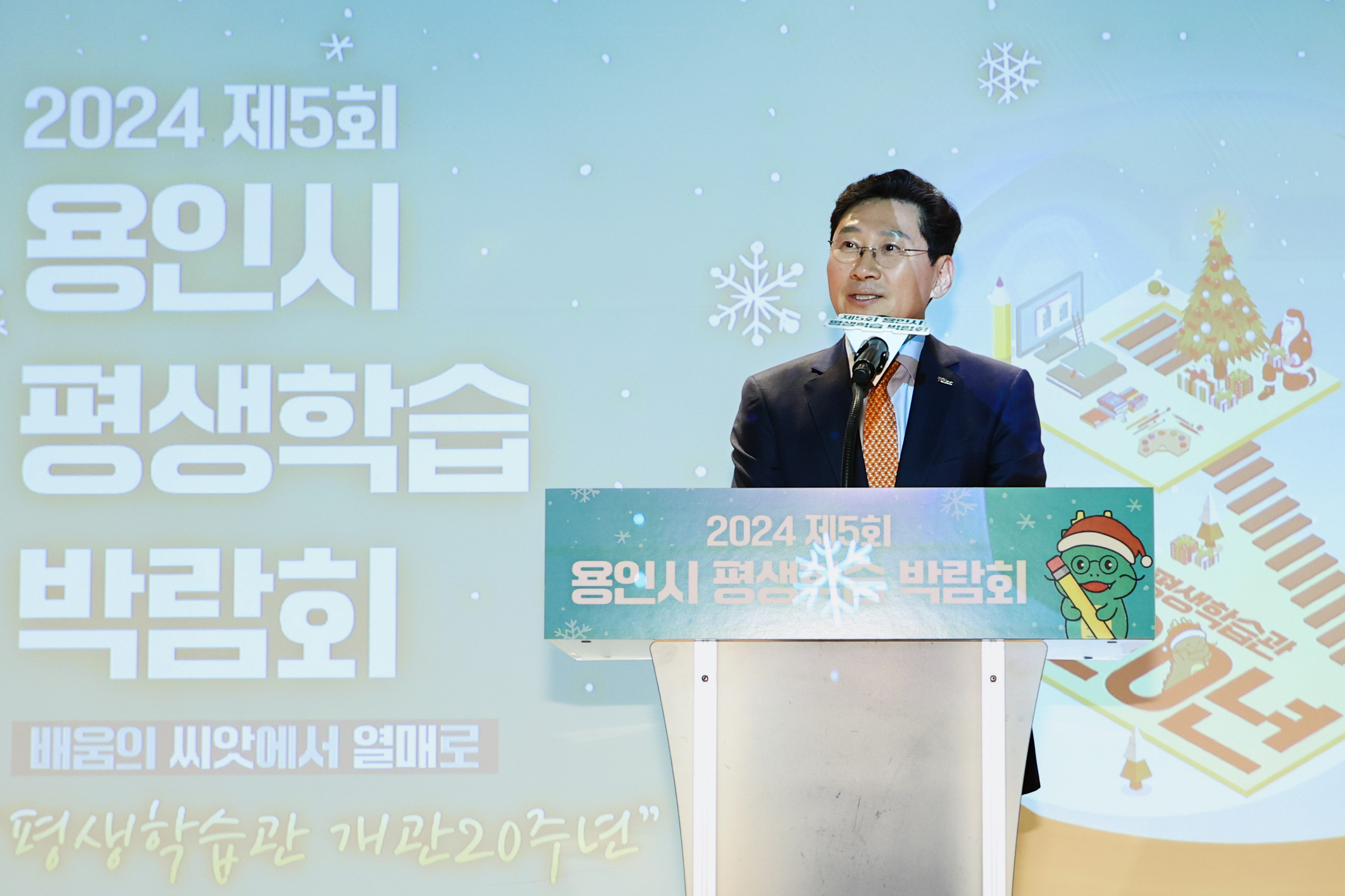 용인특례시, 평생학습관서‘제5회 평생학습박람회’개최