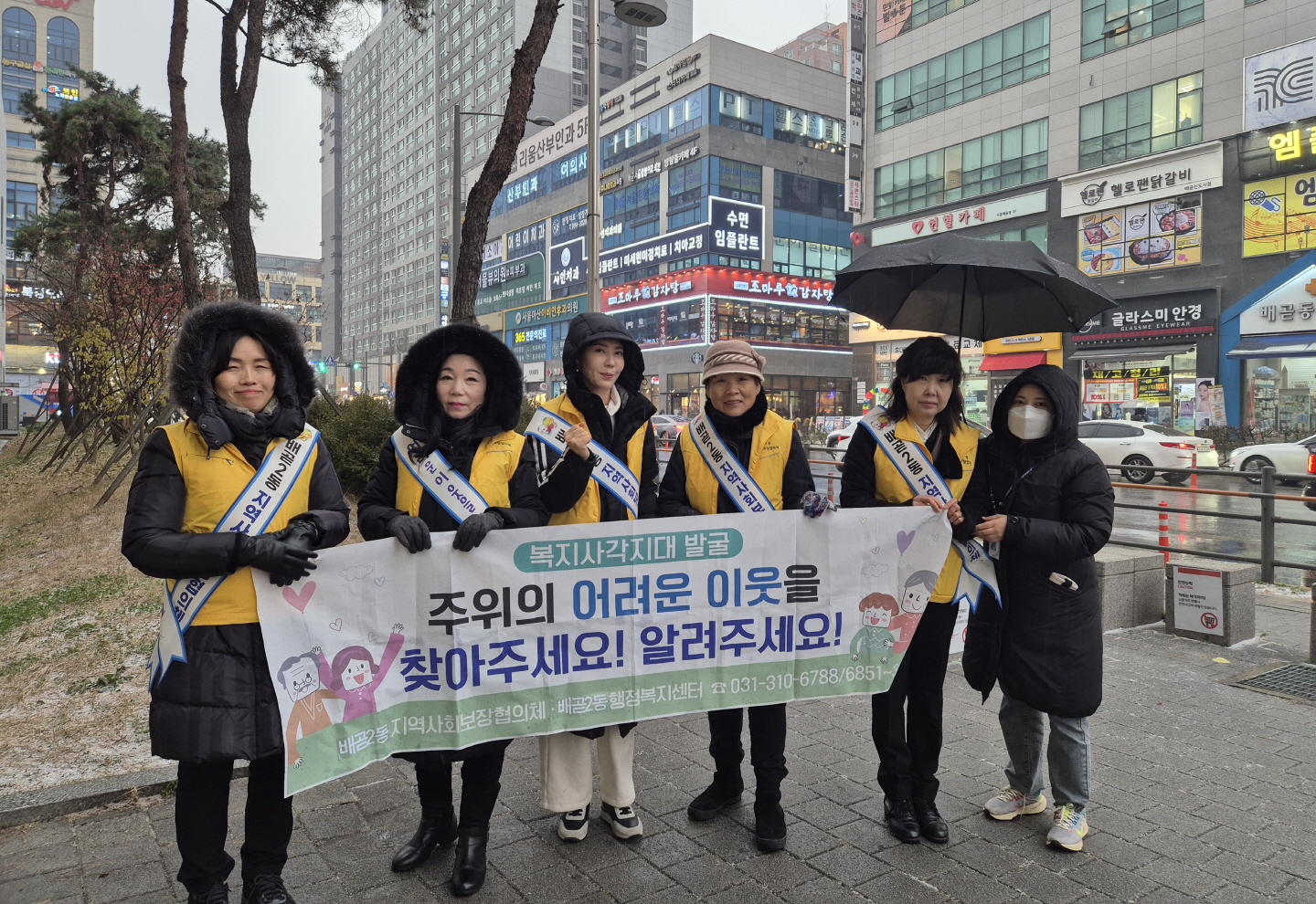 배곧2동, 복지 사각지대가구 및 후원자 발굴 캠페인 구슬땀