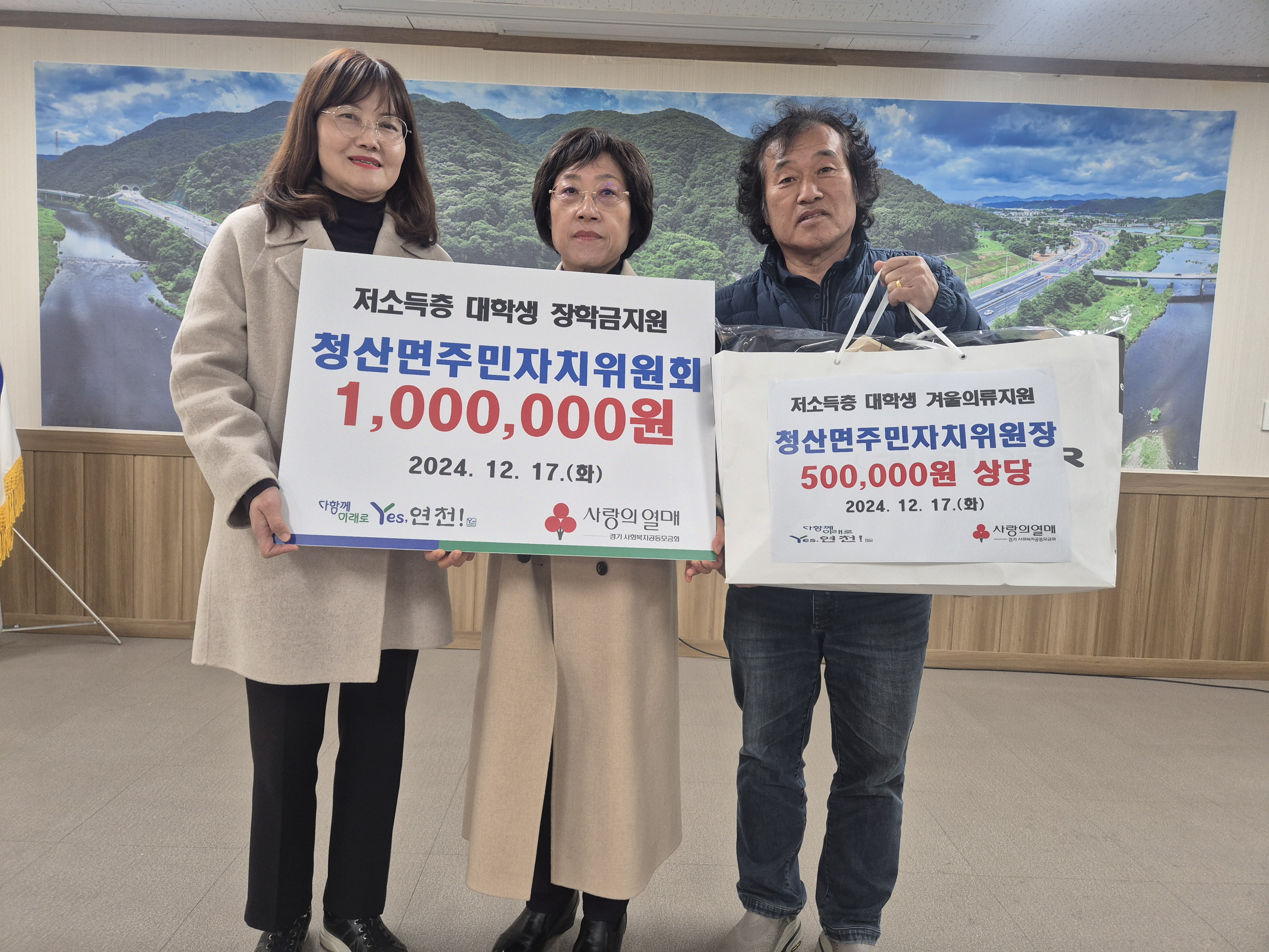 청산면 주민자치위원회, 대학생 장학금 100만원 기탁