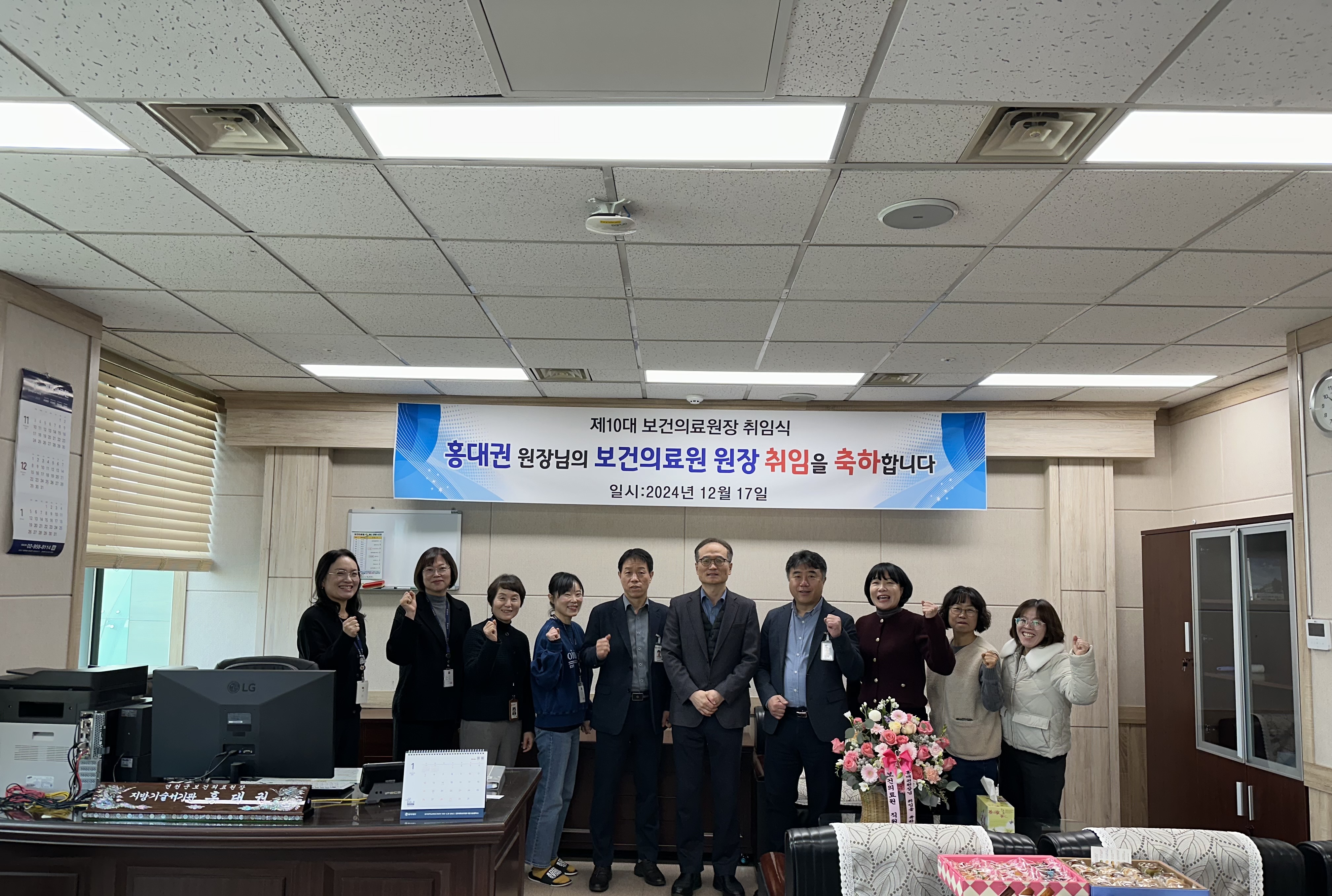 홍대권 제10대 연천군보건의료원장 취임