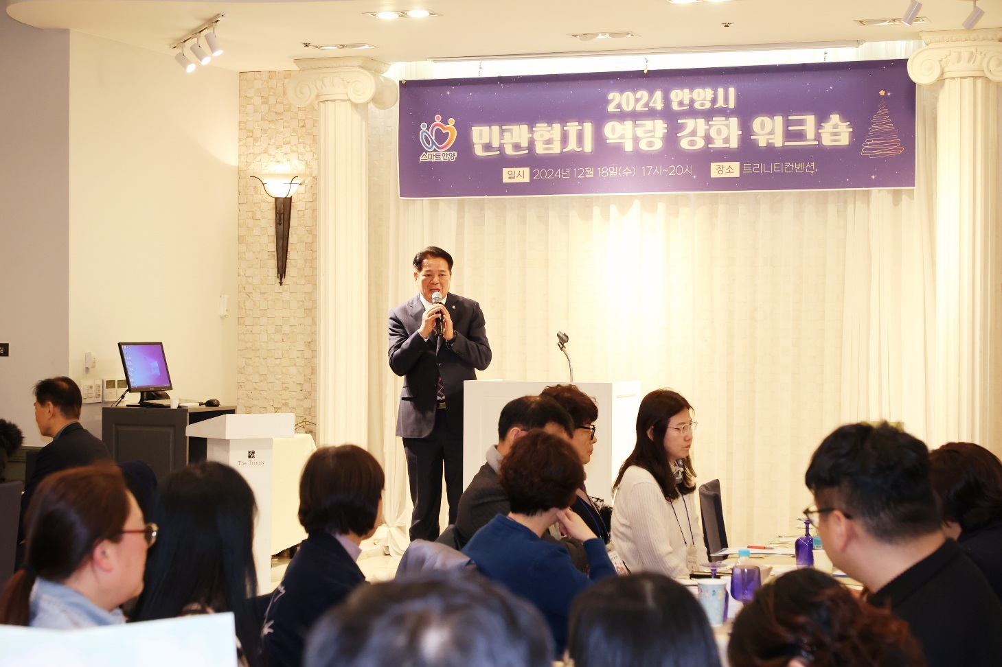 안양시, 민관협치 역량강화 워크숍 개최…시정 평가 및 과제 발표