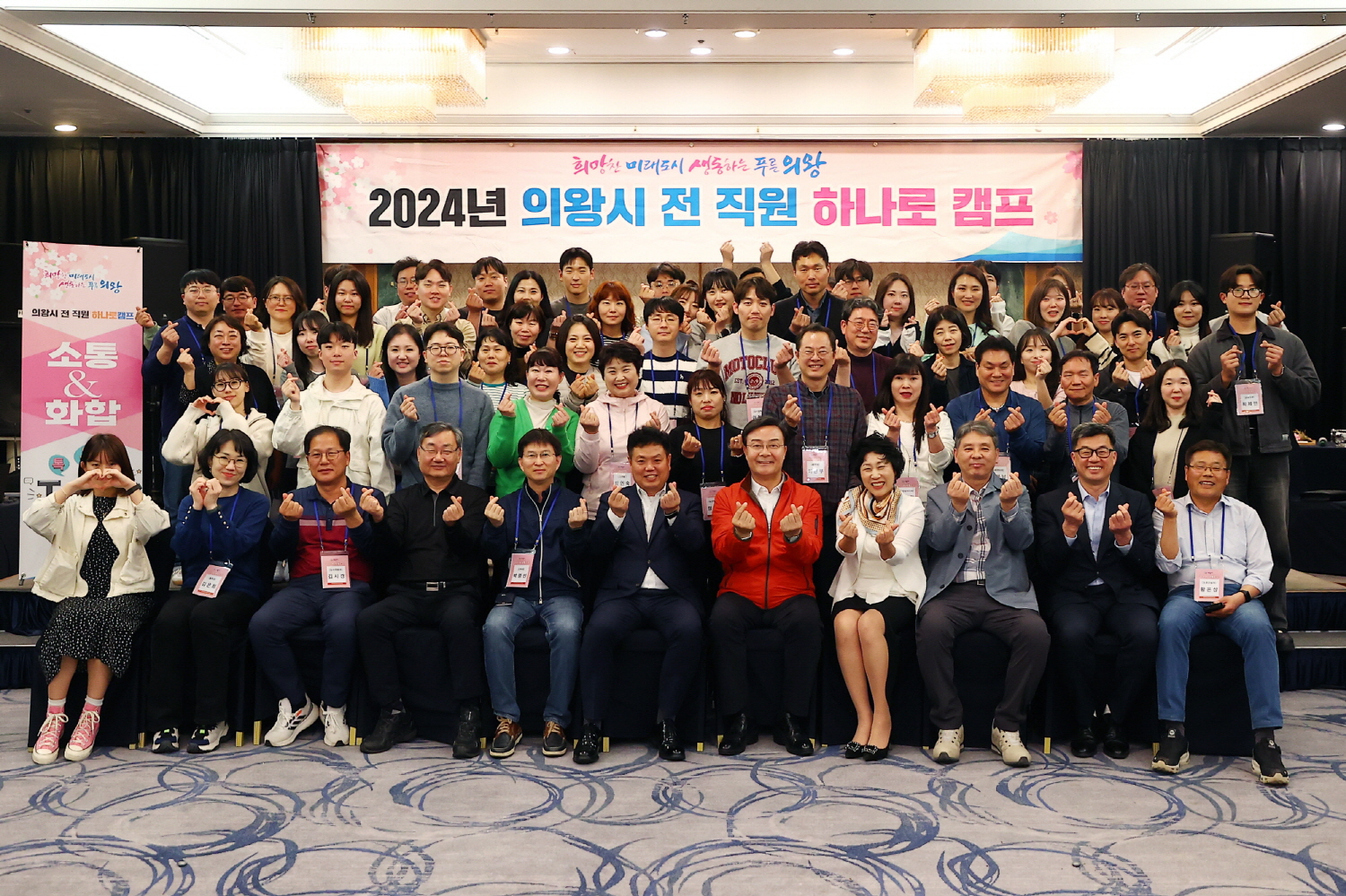 의왕시, 2024년 조직문화 개선 행정안전부 장관상 수상