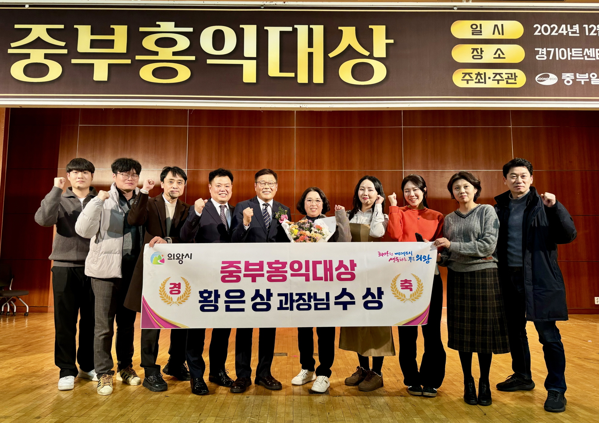 의왕시청 황은상 도로건설과장‘중부홍익대상’수상