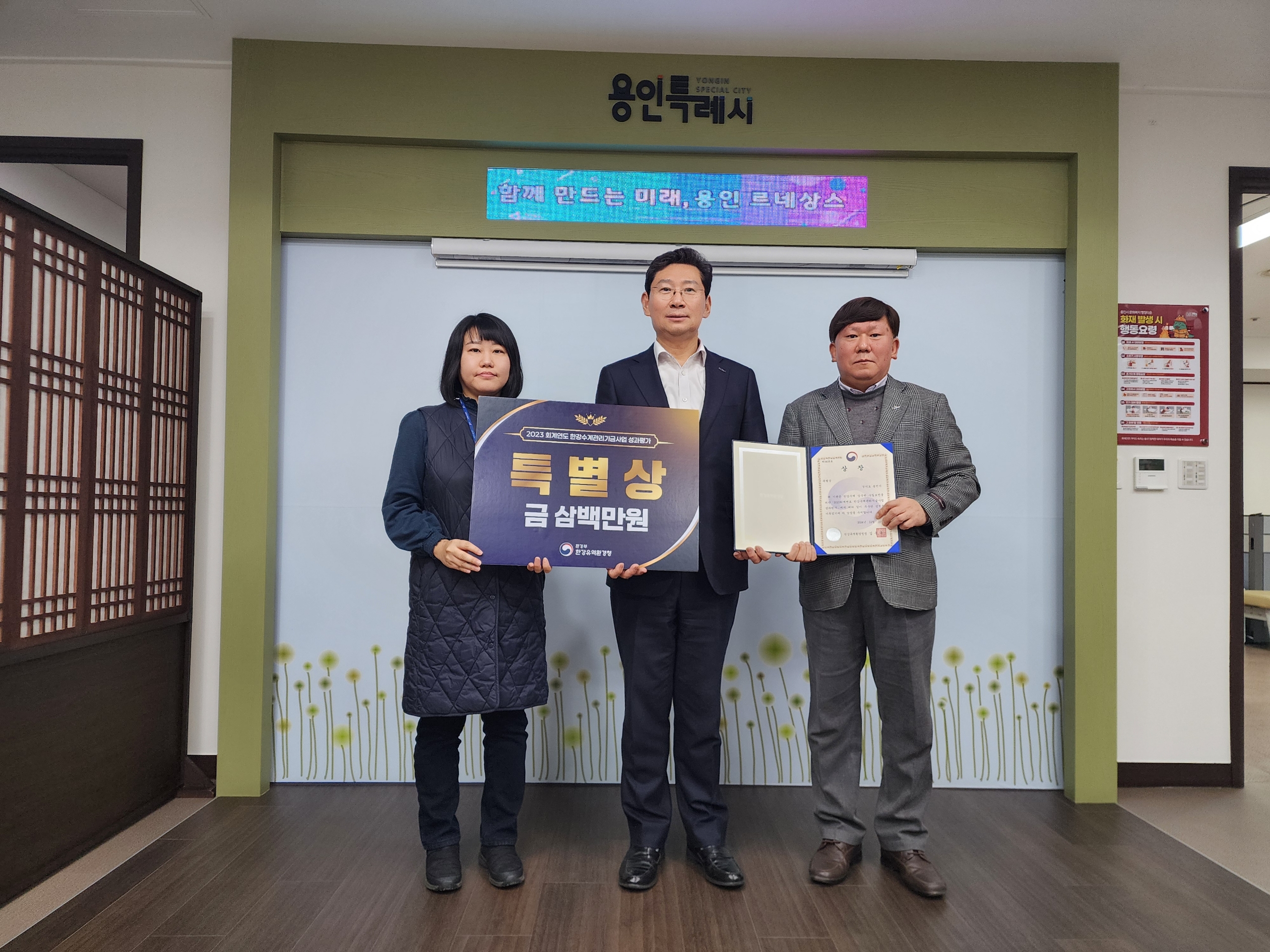 용인특례시, ‘한강수계관리기금사업 성과평가’ 우수기관 선정
