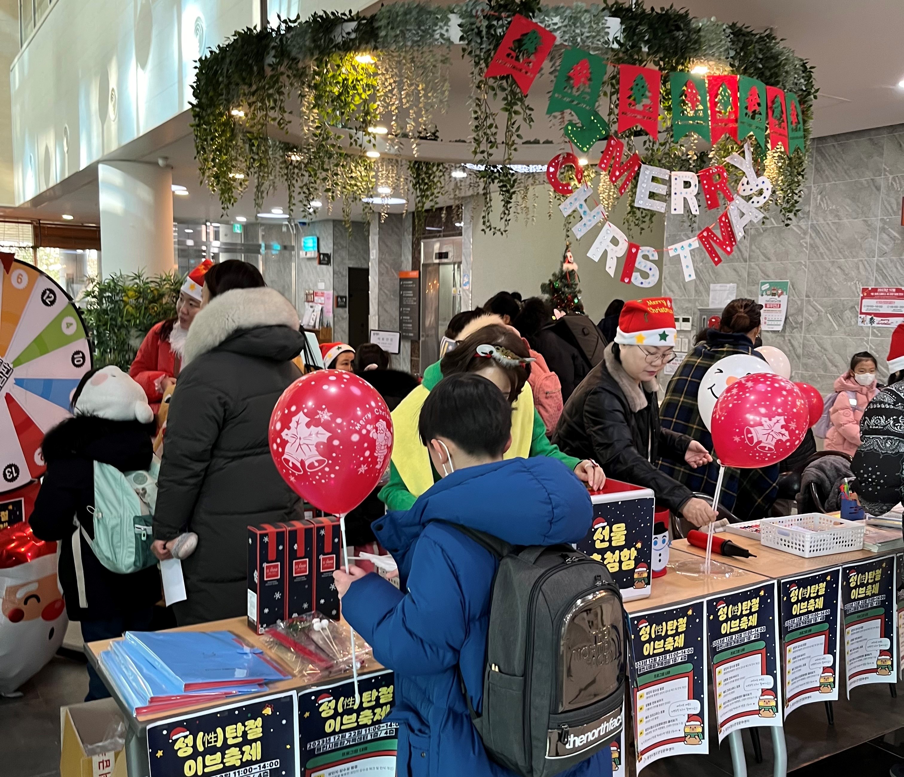 용인특례시, 청소년성문화센터 ‘성(性)탄절 이브 축제’ 개최