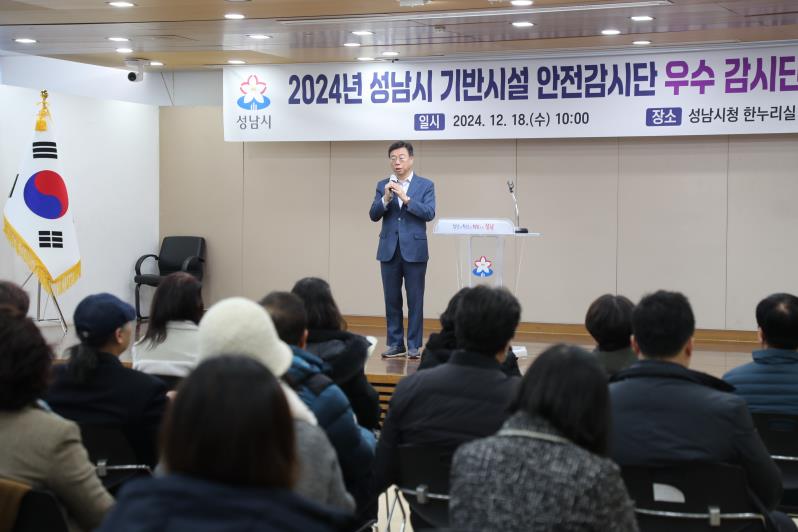 성남시, 기반시설 안전감시단 우수 단원 표창 수여