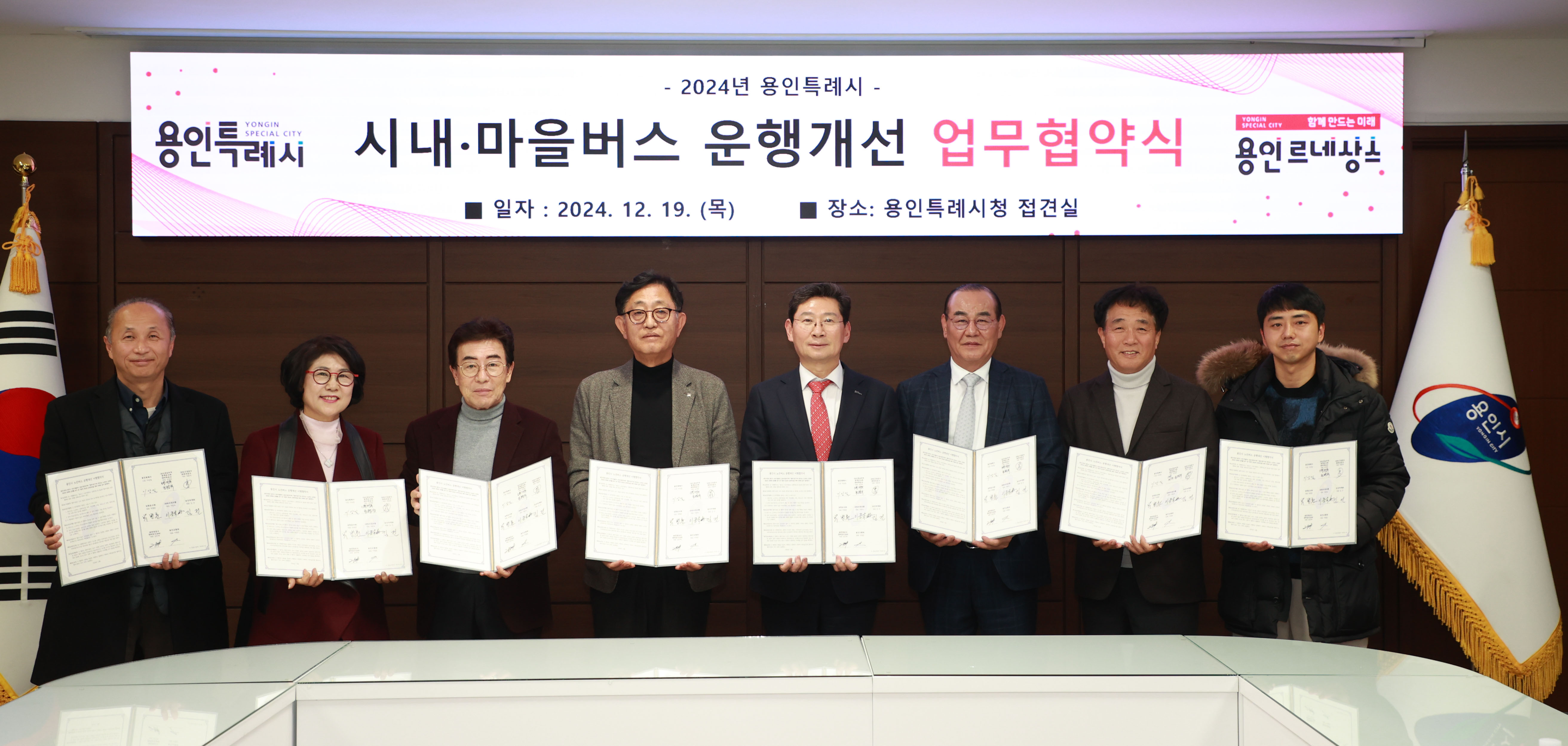 용인특례시, 시내ㆍ마을버스 운행율 20% 높이기 위해 운수업체 11곳과 협약하고 예산 지원키로