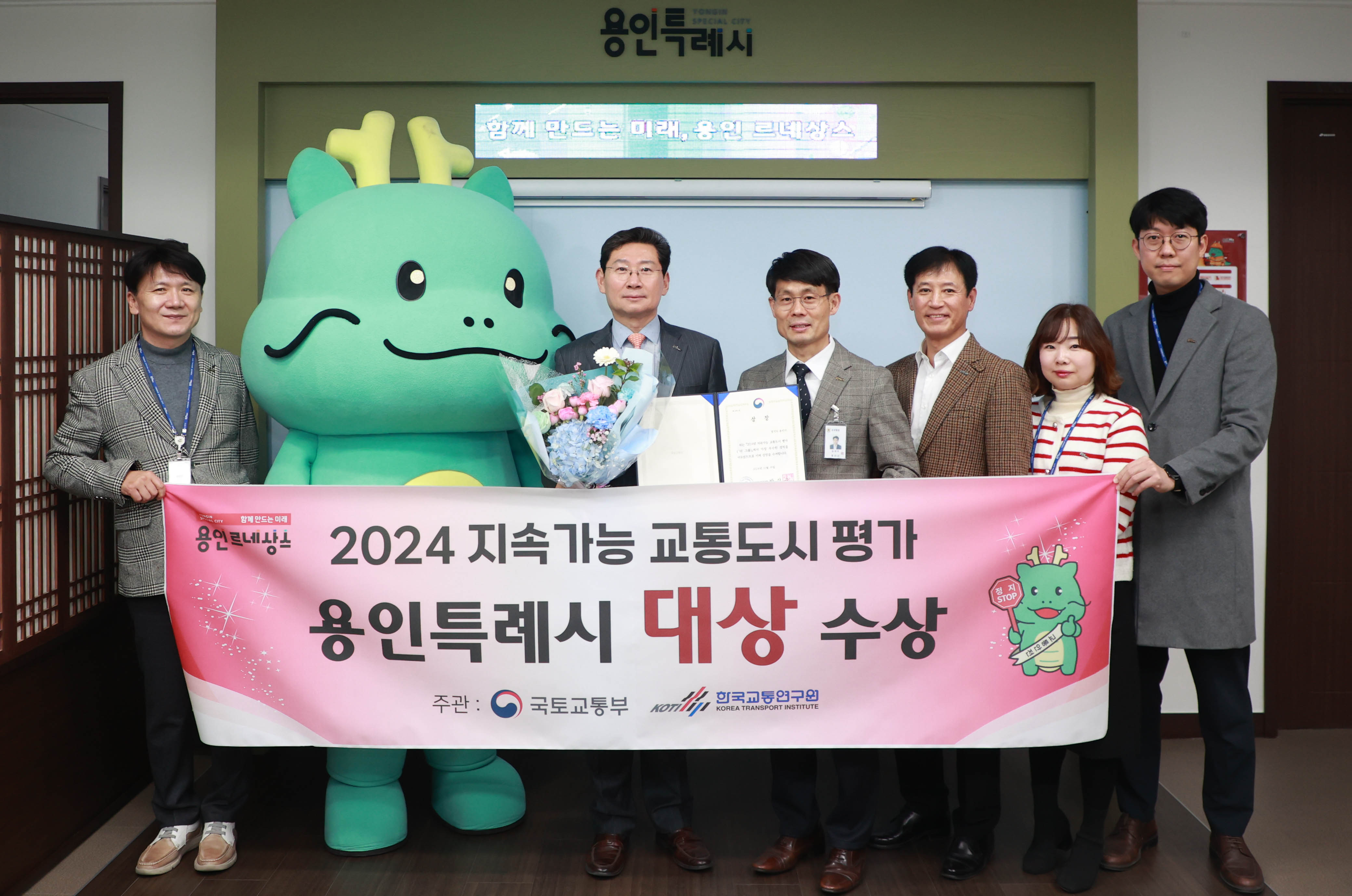 용인특례시, 2024 지속가능 교통도시 평가서 국토부장관상 수상
