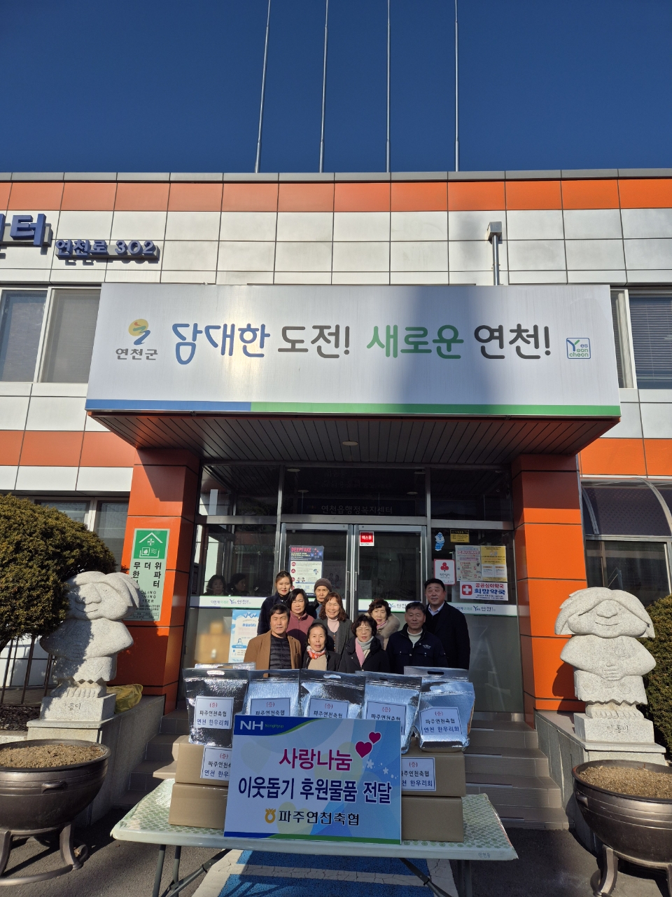 파주·연천 축협 연천 한우리회, 돼지불고기 60팩 기탁