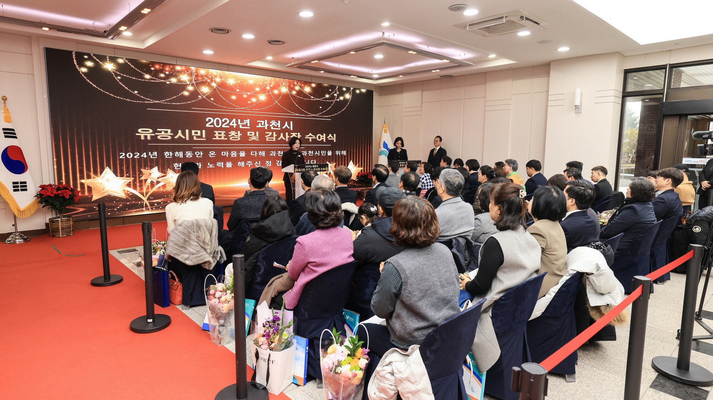 과천시, 2024년 유공시민 표창으로 살기 좋은 도시 만든 주역들 감사의 뜻 전해