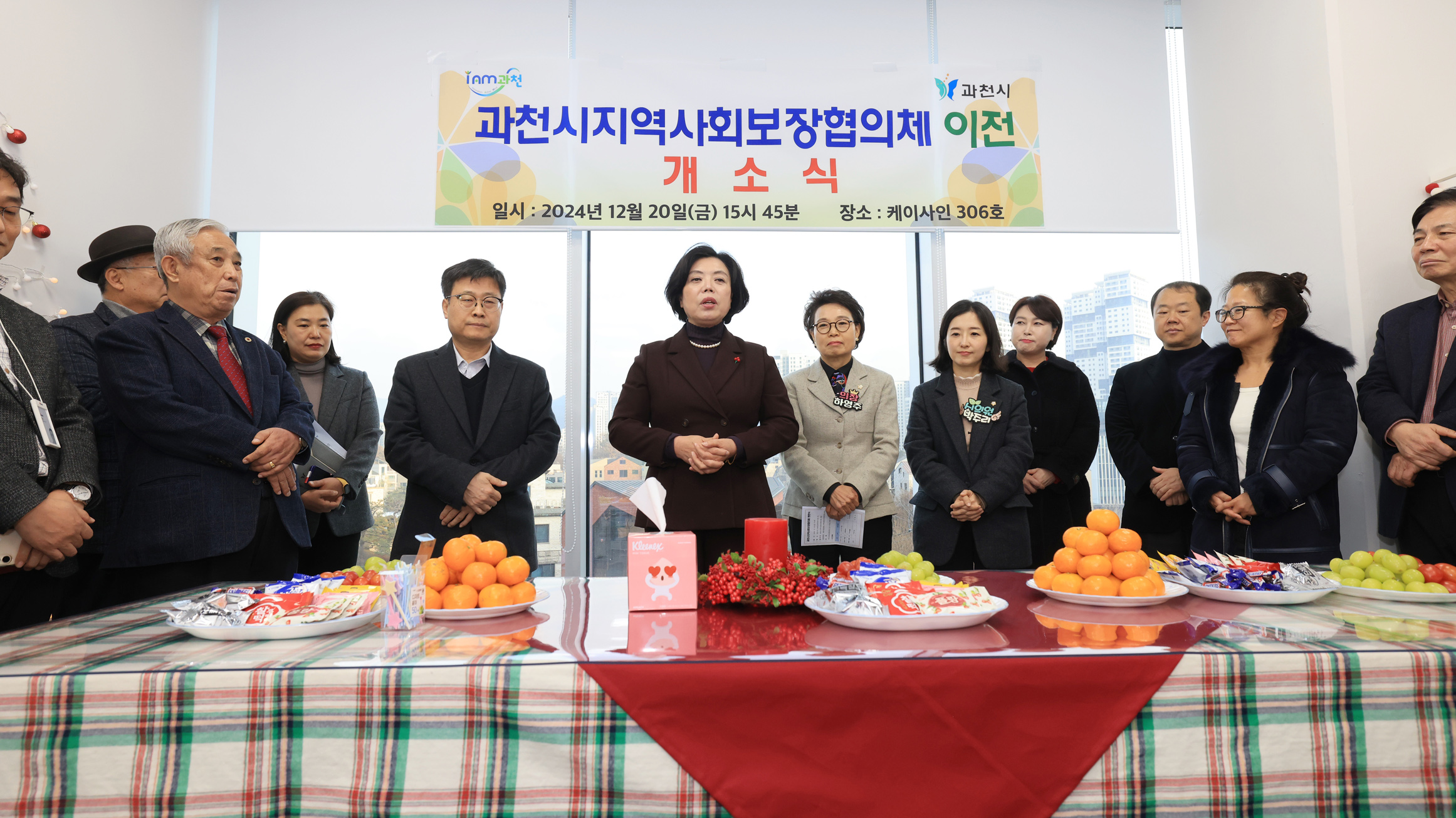 과천시 지역사회보장협의체, 갈현동으로 사무실 이전…새 출발 알리는 현판식 개최