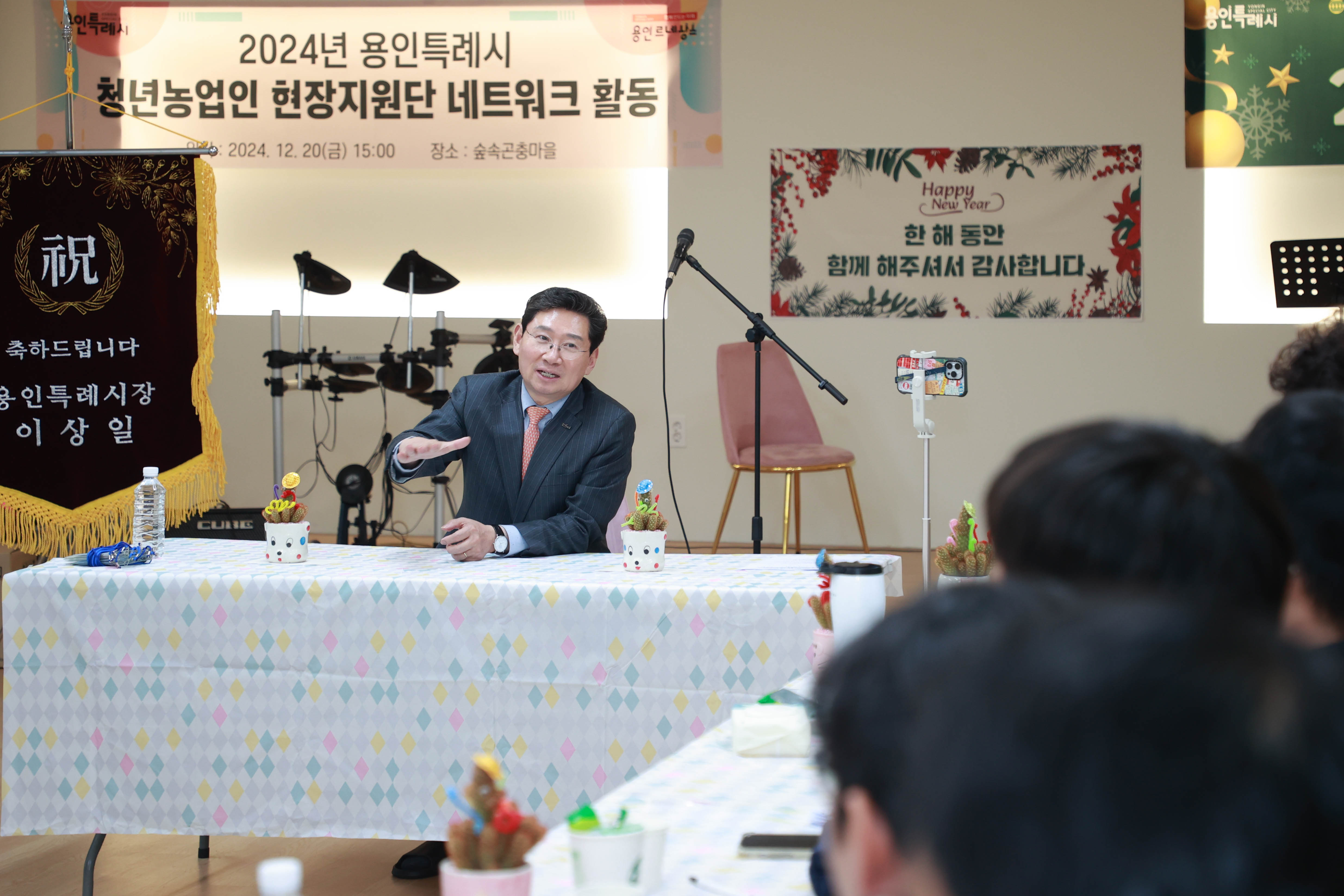이상일 용인특례시장, 한국후계농업경영인 용인특례시연합회 청년회와 간담회 가져