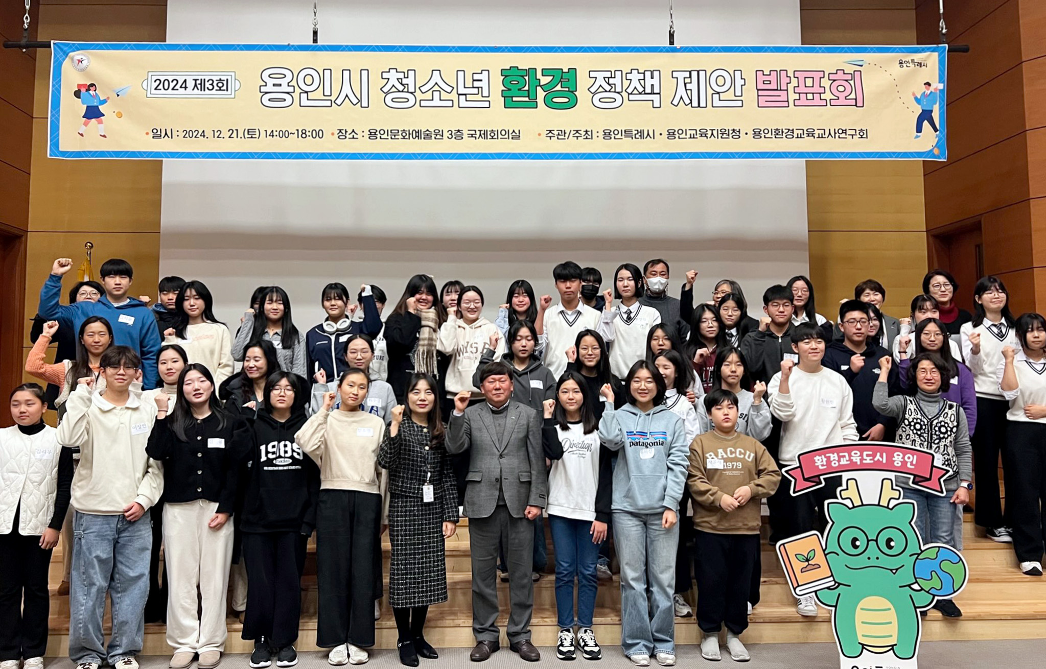 용인특례시, 지역 환경 문제 고민 ‘청소년 환경 정책 제안포럼’