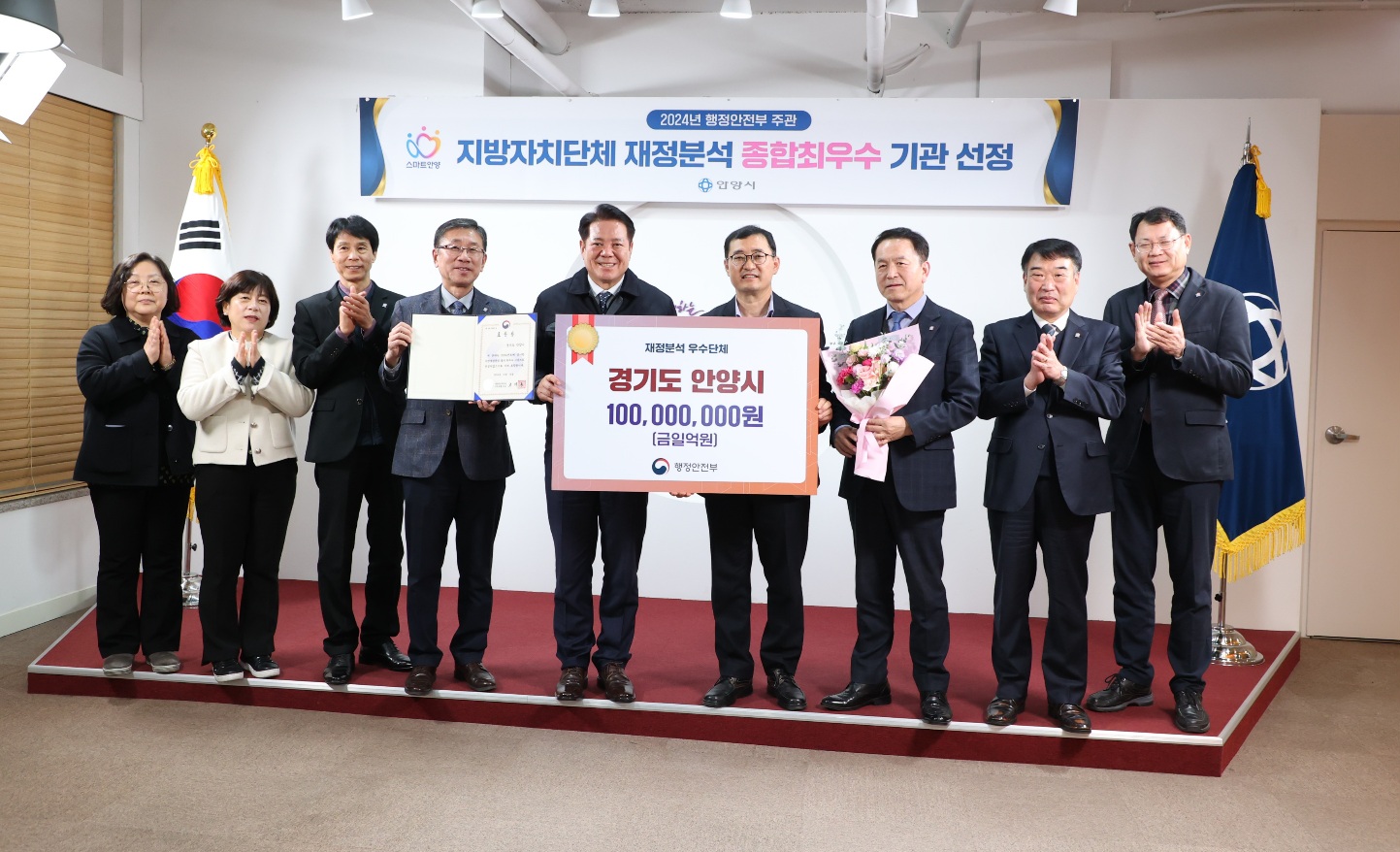 안양시, 지방재정분석 ‘종합 최우수’ 단체 선정돼…1억원 인센티브
