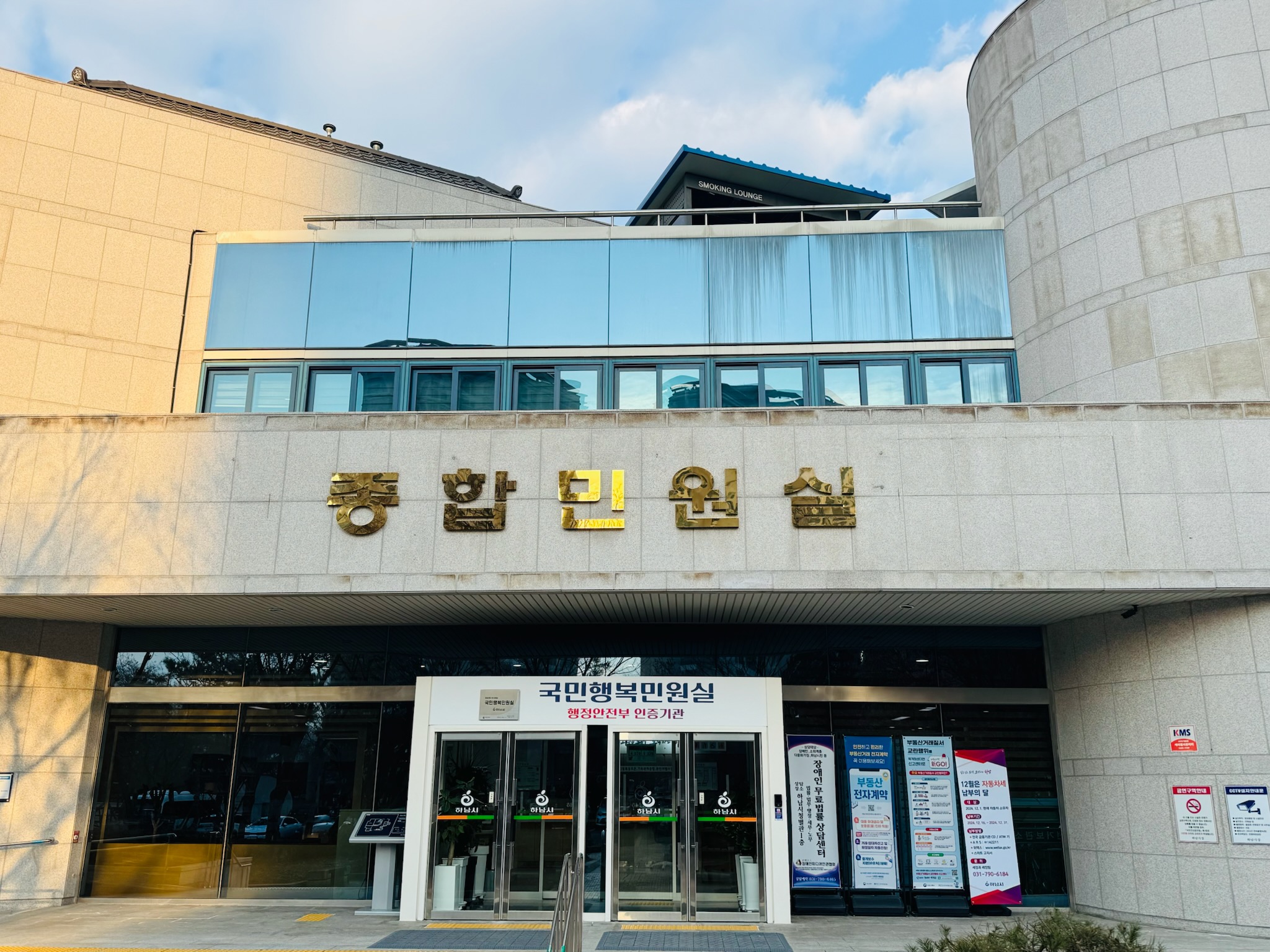하남시, 실시간 민원창구 대기현황 · 온라인번호표 발급 서비스 개시