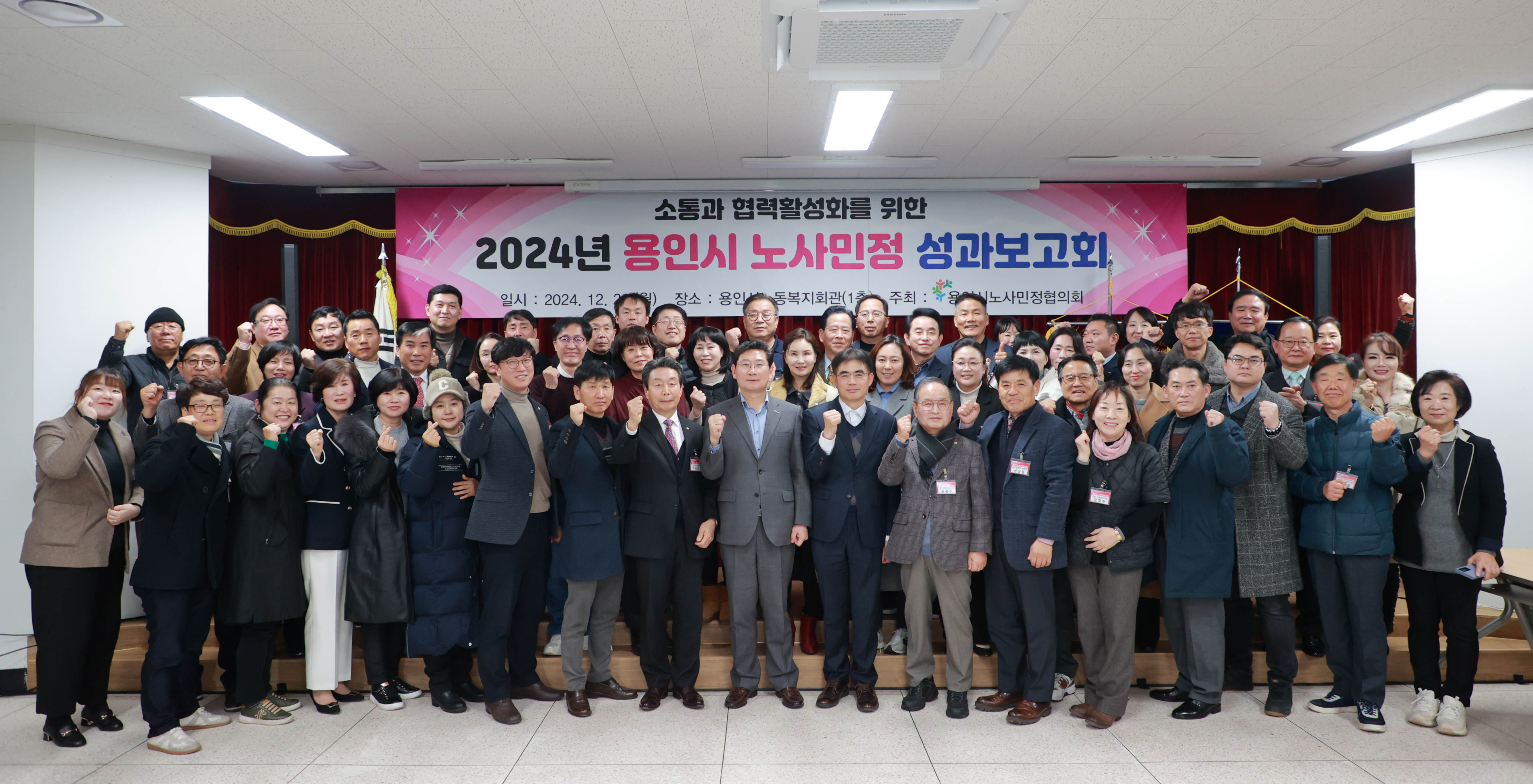 용인특례시, 노사민정협의회 상생협력 발전 유공자 표창