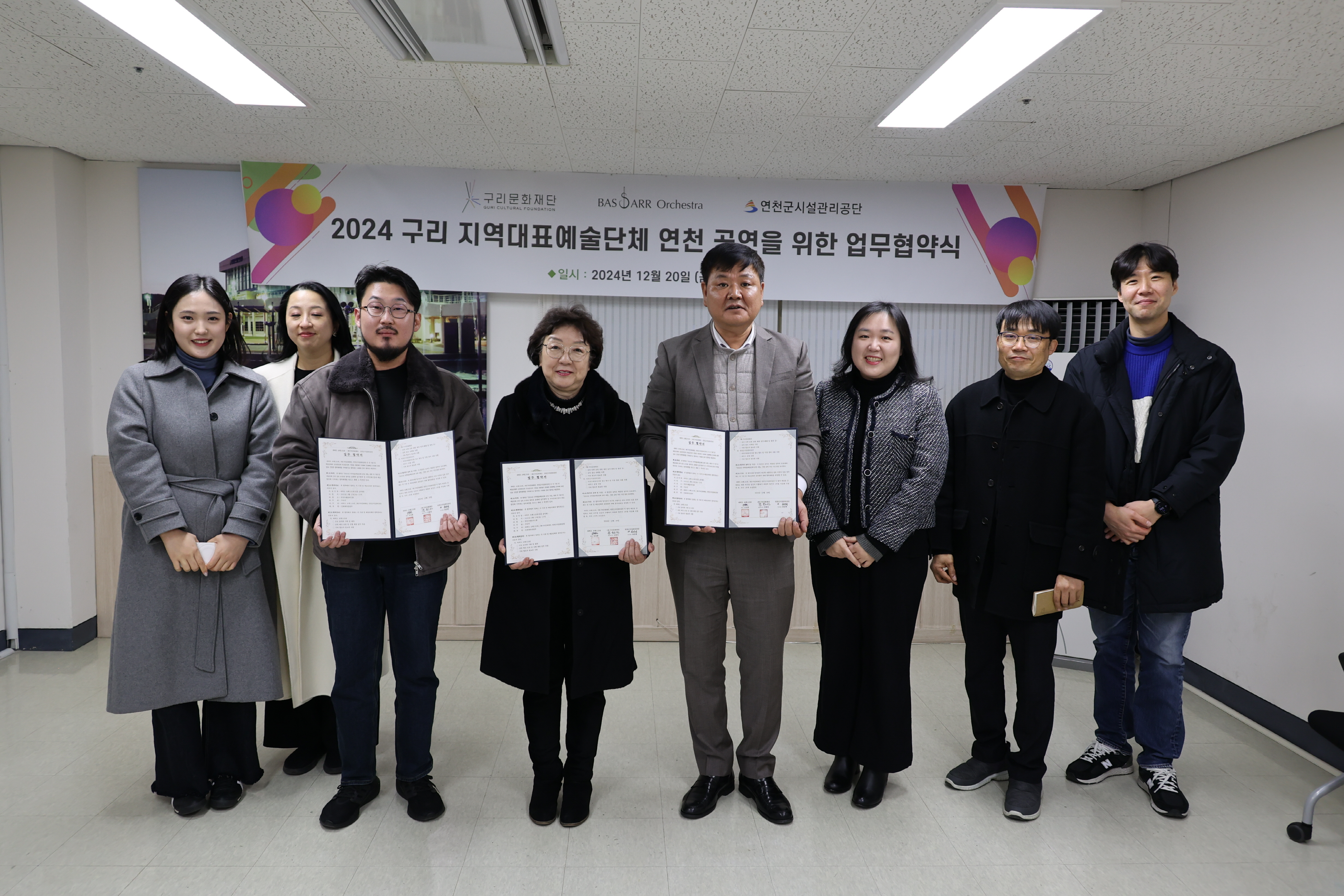 연천군시설관리공단·(재)구리문화재단·바싸르 오케스트라, 문화예술 진흥을 위한 업무협약 체결