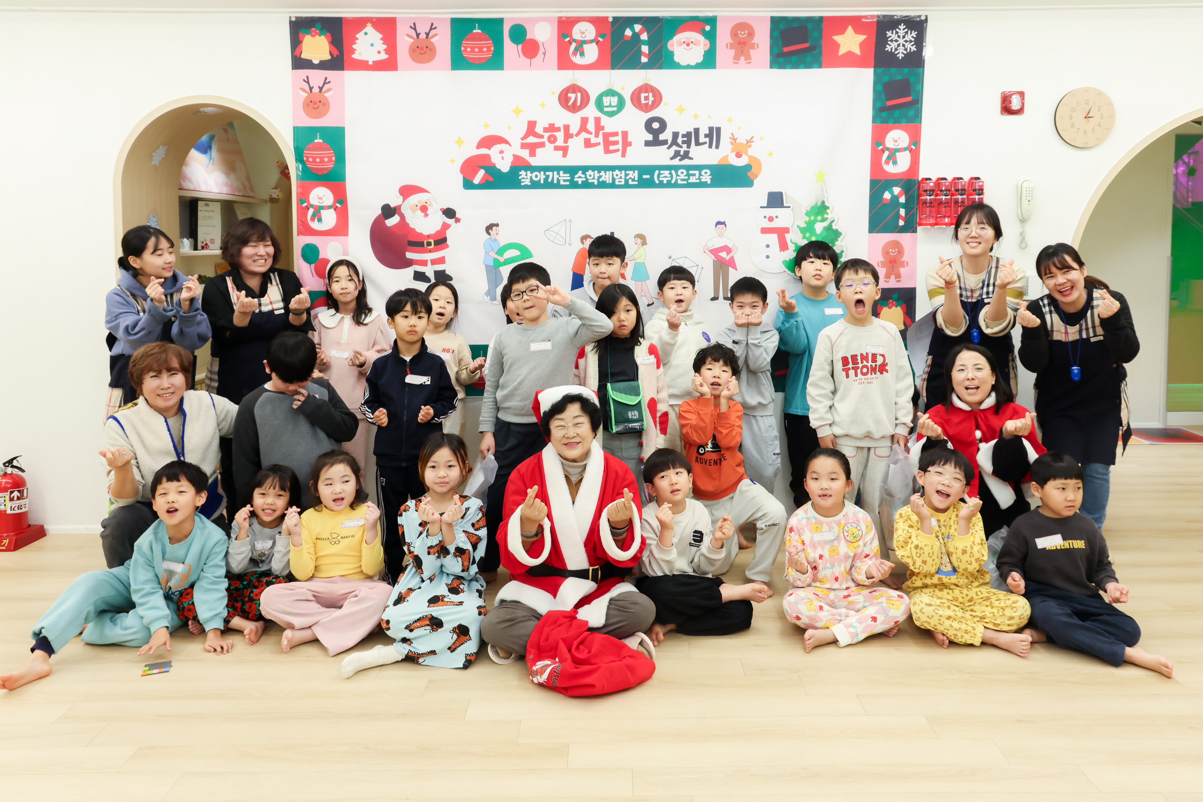 이천시 24시간 아이돌봄센터, 산타와 함께하는 특별한 수학 놀이
