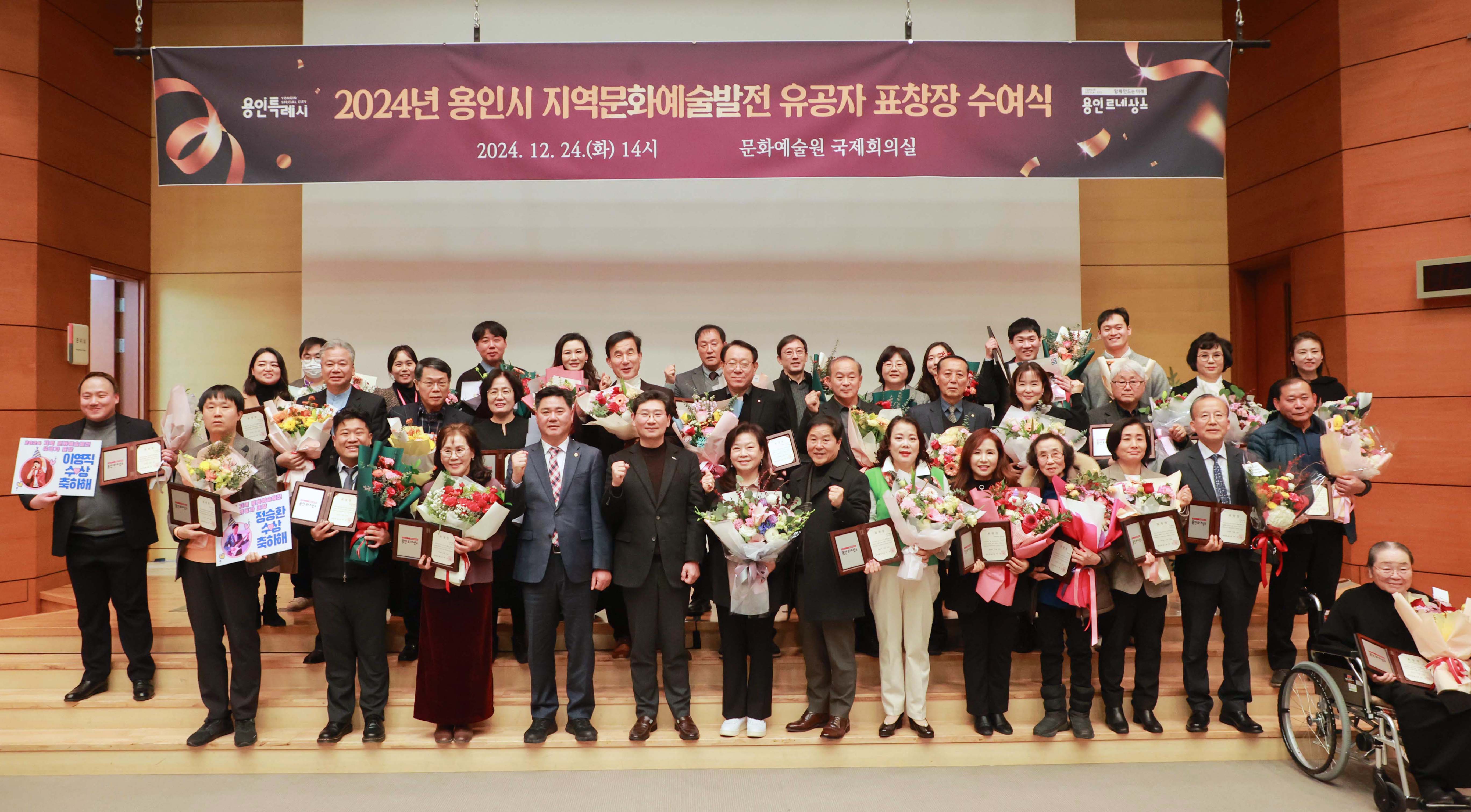 용인특례시, 지역문화예술 발전 유공자 39명에 표창 수여