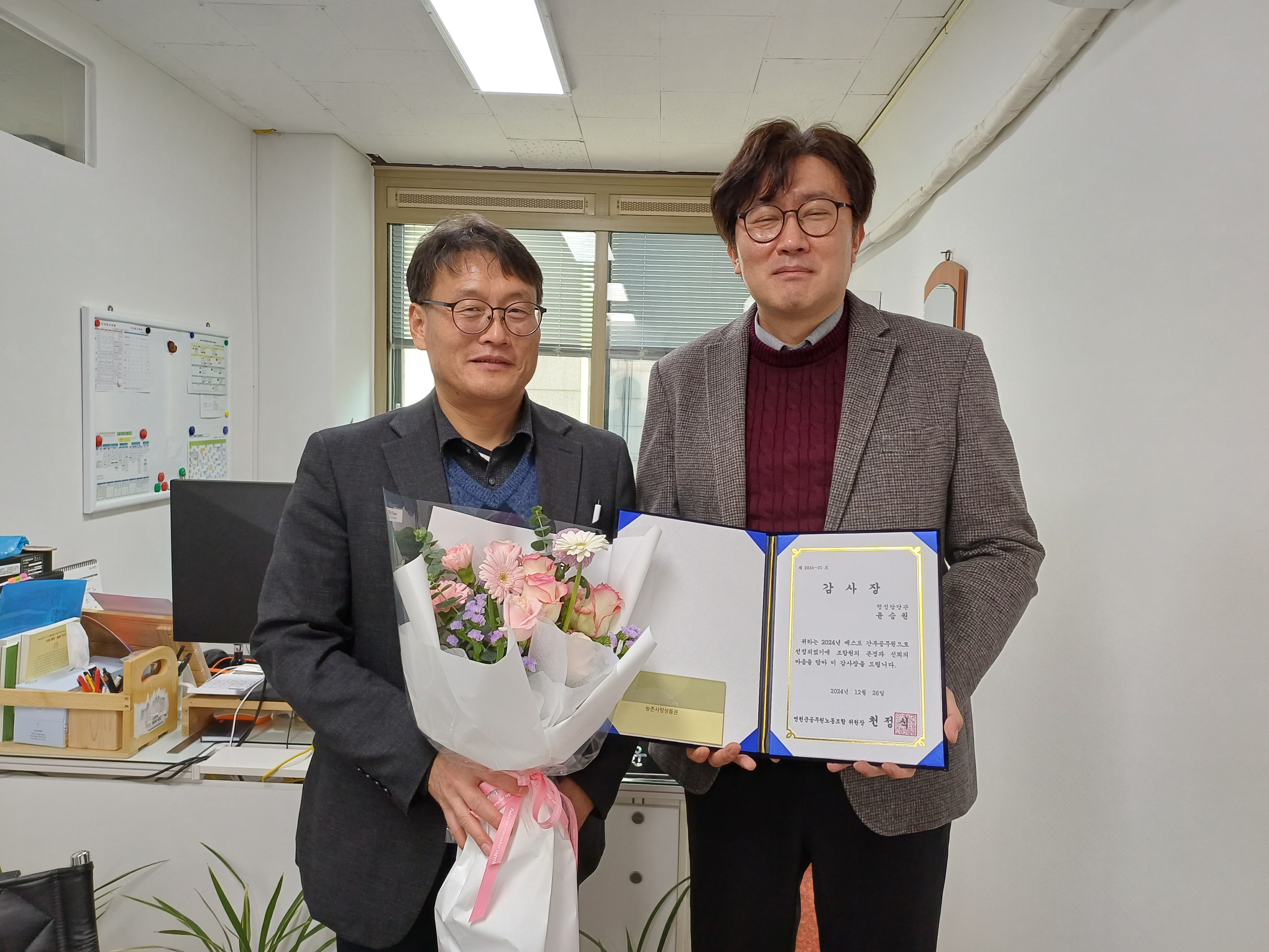 연천군공무원노조, 베스트 간부공무원 및 군의원 선정