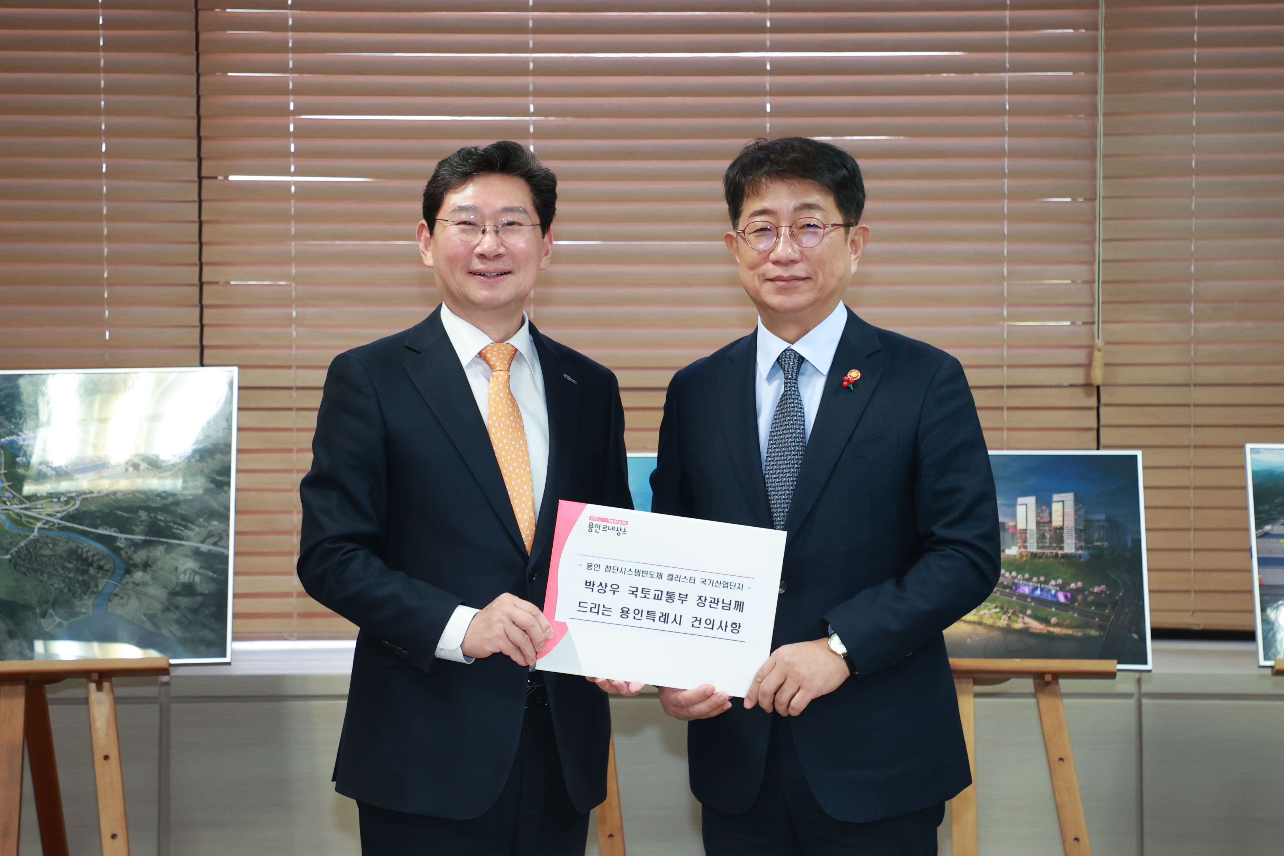 이상일 용인특례시장, 박상우 국토교통부장관 만나 용인 3개 철도사업 적극 지원 요청