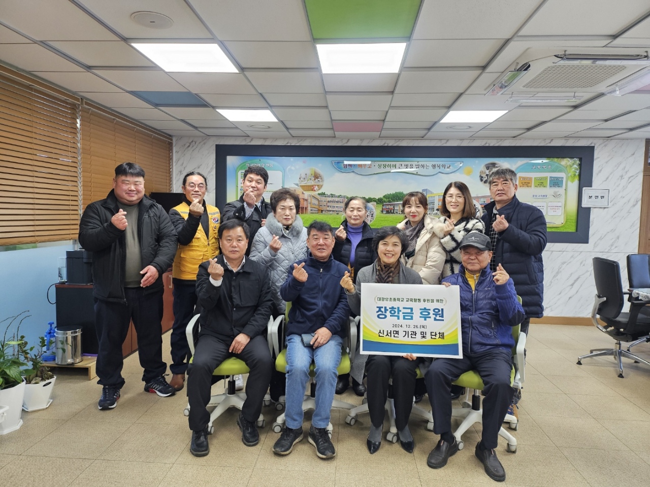 신서면 기관·단체, 대광초·중학교 장학금 후원