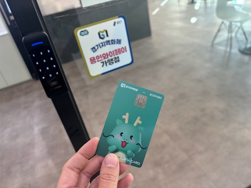 용인특례시, 새해 맞아 1월 한 달 용인와이페이 충전 인센티브 10%