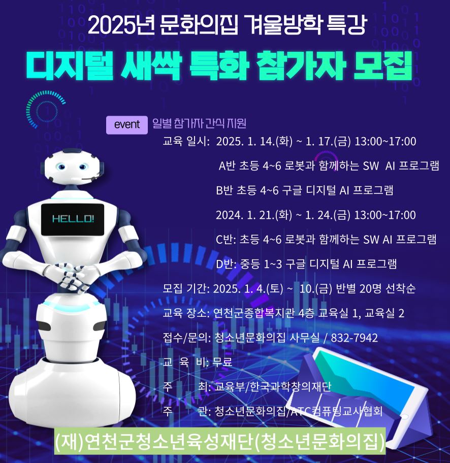연천군, ‘2024년 제11회 독서마라톤대회’ 성료