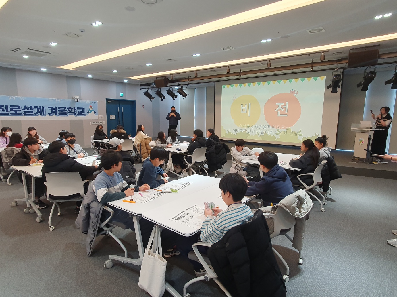 의왕시‘2024년 청소년 진로설계 학교’큰 호응 속 마무리